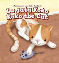 La Gata Koko / Koko the Cat (¡aventuras de Mascotas! / Pet Tales!) （Library Binding）
