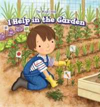 I Help in the Garden (Ways I Help) （Library Binding）
