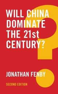 中国は２１世紀を支配するか？（第２版）<br>Will China Dominate the 21st Century? (Global Futures) （2ND）
