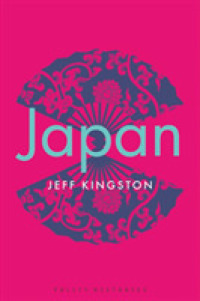 日本現代史<br>Japan (Polity Histories)