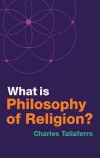 宗教哲学とは何か<br>What is Philosophy of Religion? (What is Philosophy?)