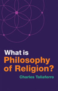 宗教哲学とは何か<br>What is Philosophy of Religion? (What is Philosophy?)