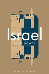 イスラエル史<br>Israel (Polity Histories)