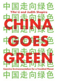 中国のグリーン化<br>China Goes Green : Coercive Environmentalism for a Troubled Planet