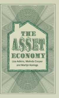 資産経済<br>The Asset Economy
