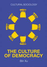 民主主義の文化：市民社会への社会学的アプローチ<br>The Culture of Democracy : A Sociological Approach to Civil Society (Cultural Sociology)