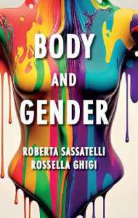 身体とジェンダー：社会学的視座<br>Body and Gender : Sociological Perspectives