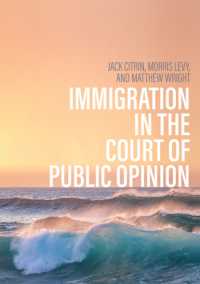 移民と世論の法廷<br>Immigration in the Court of Public Opinion (Immigration and Society)