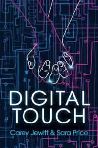 デジタル触覚論<br>Digital Touch