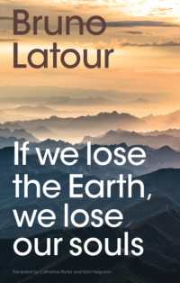 Ｂ．ラトゥール著／地球を失えば、魂を失う（英訳）<br>If we lose the Earth, we lose our souls