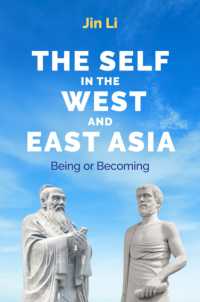 西洋と東洋における自己：存在か生成か<br>The Self in the West and East Asia : Being or Becoming
