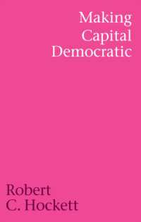 資本を民主化する：国家・信用・金融の再構築<br>Making Capital Democratic : A Reconstruction of State, Credit, and Finance