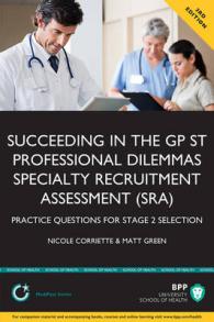 Succeeding in the GP ST Professional Dilemmas Specialty Recruitment Assessment （3TH）
