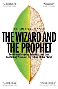 『魔術師と予言者：2050年の世界像をめぐる科学者たちの闘い』（原書）<br>The Wizard and the Prophet : Science and the Future of Our Planet