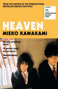 川上未映子『ヘヴン』（英訳）<br>Heaven : Shortlisted for the International Booker Prize