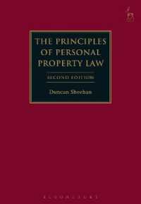 人的財産権をめぐる法原則（第２版）<br>The Principles of Personal Property Law （2ND）