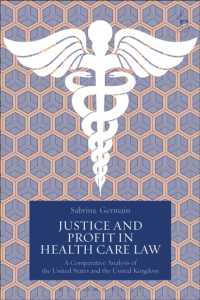 ヘルスケア法にみる公正と利益：英米の比較分析<br>Justice and Profit in Health Care Law : A Comparative Analysis of the United States and the United Kingdom