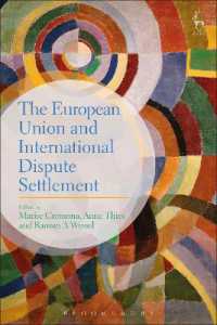 ＥＵと国際的紛争解決<br>The European Union and International Dispute Settlement