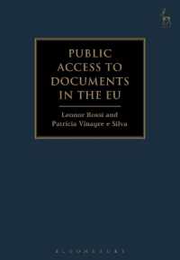 ＥＵ文書への市民アクセス<br>Public Access to Documents in the EU