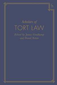 不法行為法の諸学説<br>Scholars of Tort Law