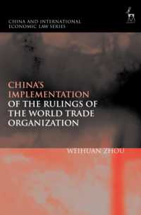 中国によるWTO裁定の履行<br>China's Implementation of the Rulings of the World Trade Organization (China and International Economic Law Series)