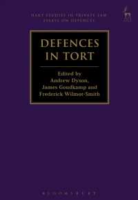 不法行為法上の抗弁<br>Defences in Tort (Hart Studies in Private Law: Essays on Defences)