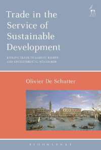 持続可能な開発とサービス貿易<br>Trade in the Service of Sustainable Development : Linking Trade to Labour Rights and Environmental Standards
