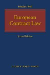 European Contract Law （2ND）