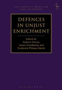 不当利得における抗弁<br>Defences in Unjust Enrichment (Hart Studies in Private Law: Essays on Defences)