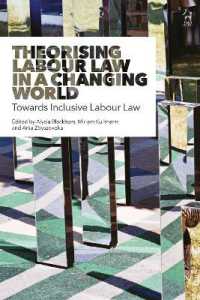 変わる世界の労働法の理論化：包含的労働法に向けて<br>Theorising Labour Law in a Changing World : Towards Inclusive Labour Law