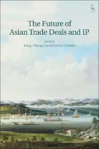 アジアにおける貿易と知的所有権の未来<br>The Future of Asian Trade Deals and IP