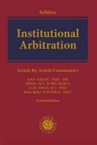 国際仲裁機関による仲裁：注釈集（第２版）<br>Institutional Arbitration : Article by Article Commentary （2ND）