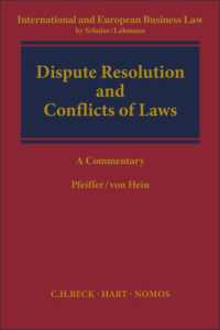 紛争解決と国際私法<br>Dispute Resolution and Conflict of Laws