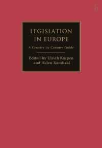 欧州にみる立法と立法学：国別ガイド<br>Legislation in Europe : A Country by Country Guide