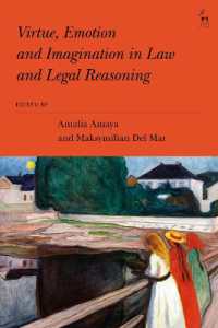 法・法的推論における徳、感情と想像力<br>Virtue, Emotion and Imagination in Law and Legal Reasoning