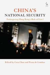 中国の国家安全保障と香港における法の支配の危機<br>China's National Security : Endangering Hong Kong's Rule of Law?