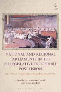 リスボン条約後のＥＵの立法手続：早期警告メカニズムの影響力<br>National and Regional Parliaments in the EU-Legislative Procedure Post-Lisbon : The Impact of the Early Warning Mechanism