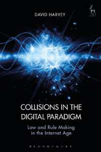 インターネット時代の法律家と法実務<br>Collisions in the Digital Paradigm : Law and Rule Making in the Internet Age