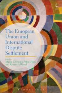 ＥＵと国際的紛争解決<br>The European Union and International Dispute Settlement