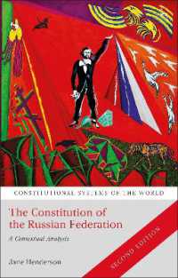 ロシア連邦憲法の文脈分析（第２版）<br>The Constitution of the Russian Federation : A Contextual Analysis (Constitutional Systems of the World) （2ND）