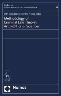 松澤伸（共）編／刑法学の方法論<br>Methodology of Criminal Law Theory : Art, Politics, or Science?