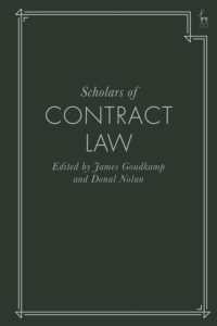 契約法の発展に対する学者の貢献<br>Scholars of Contract Law