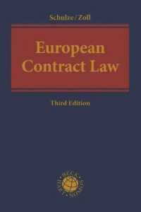 European Contract Law （3RD）