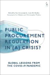 公共調達規制の危機？：COVID-19パンデミックのグローバルな教訓<br>Public Procurement Regulation in (a) Crisis? : Global Lessons from the COVID-19 Pandemic