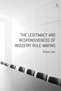 業界ルールの形成：正当性と即応性<br>The Legitimacy and Responsiveness of Industry Rule-making