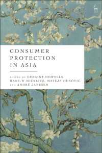 アジアにおける消費者保護<br>Consumer Protection in Asia