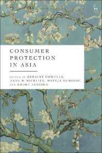 アジアにおける消費者保護<br>Consumer Protection in Asia