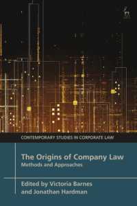 会社法の起源<br>The Origins of Company Law : Methods and Approaches (Contemporary Studies in Corporate Law)