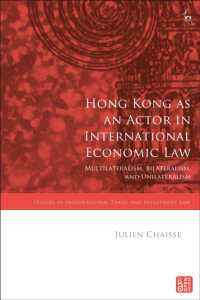 国際経済法の主体としての香港<br>Hong Kong as an Actor in International Economic Law : Multilateralism, Bilateralism, and Unilateralism (Studies in International Trade and Investment Law)