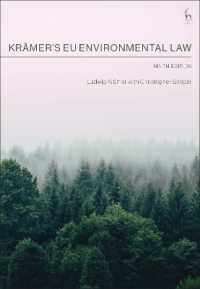 ＥＵの環境法（第９版）<br>Krämer's EU Environmental Law （9TH）